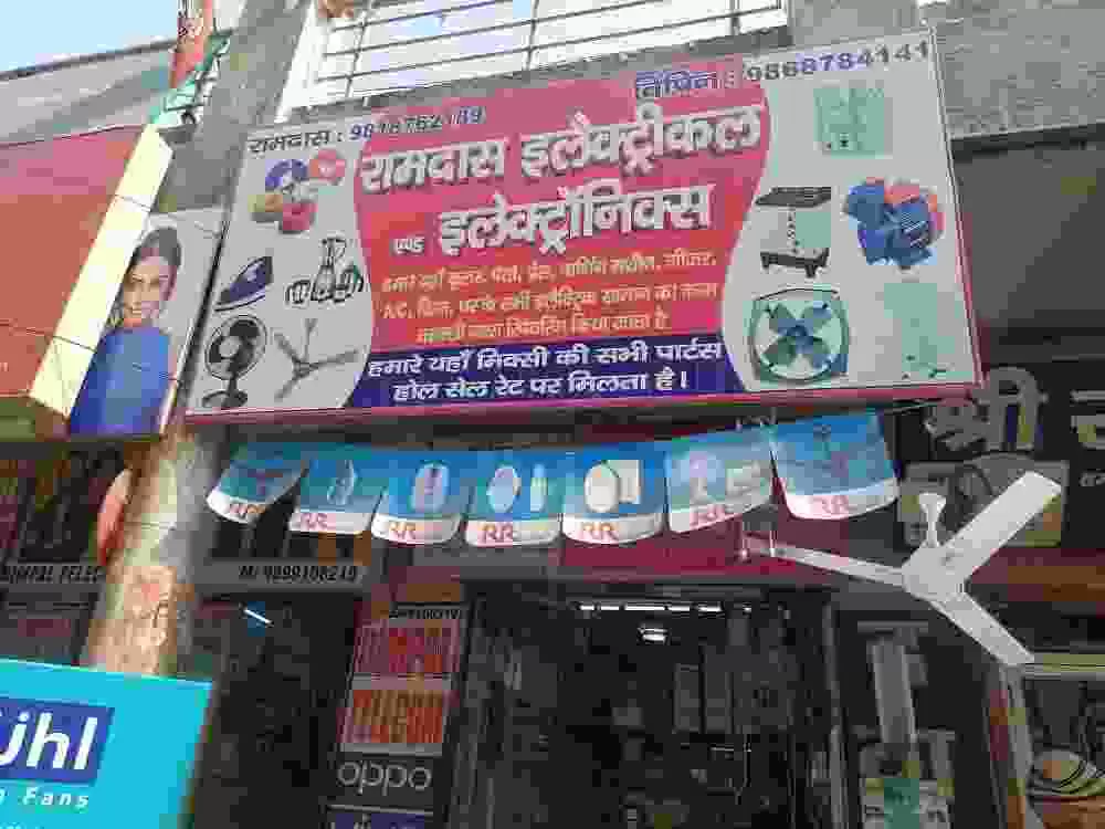 Ram Das Electrician S