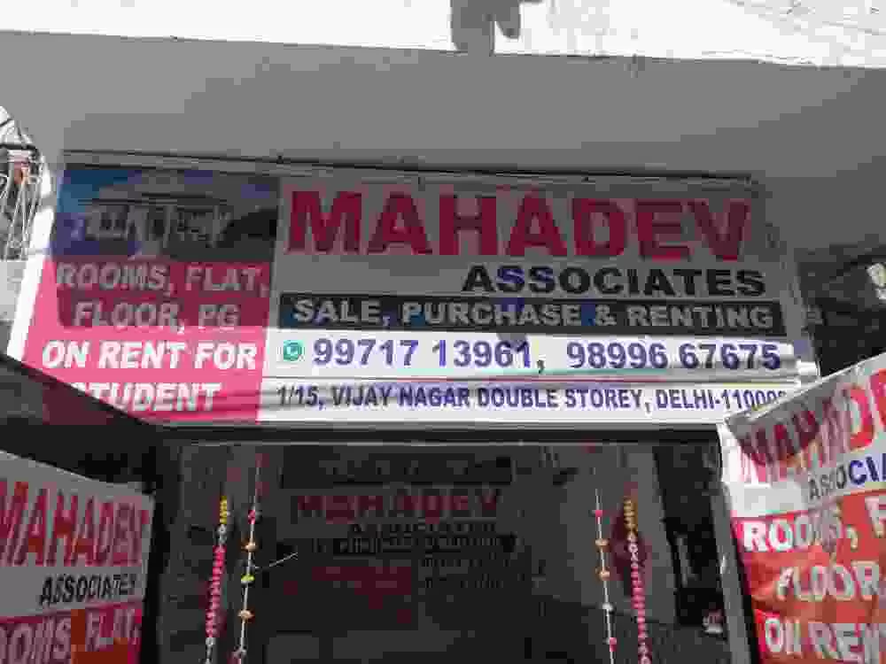 Mahadev Associate
