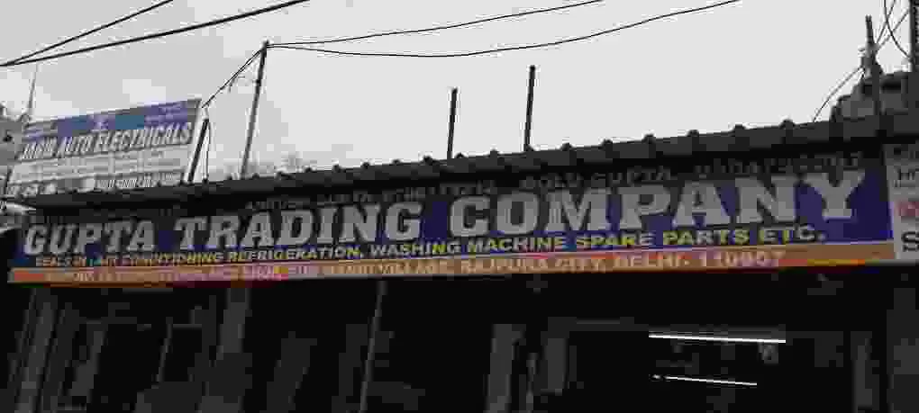 Gupta Traning Company