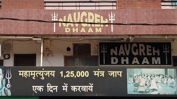 Navgreh Dhaam
