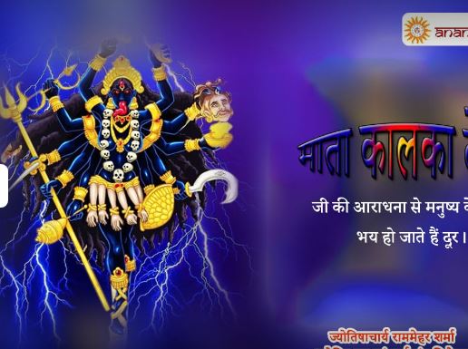 Anant Gyan