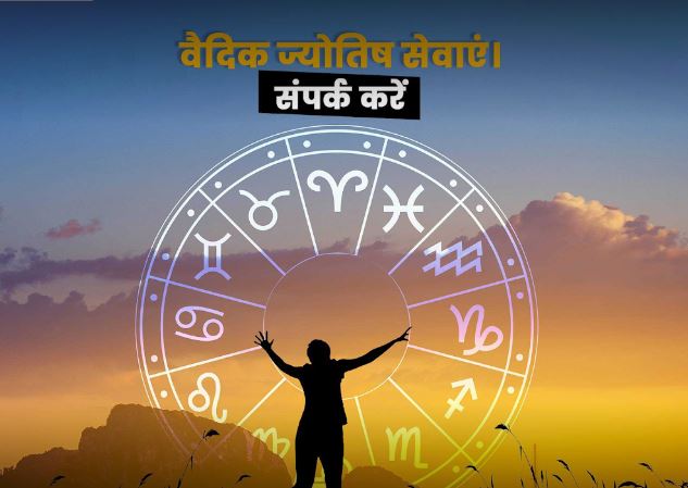 Ridhi Sidhi Acharya Anil Verma