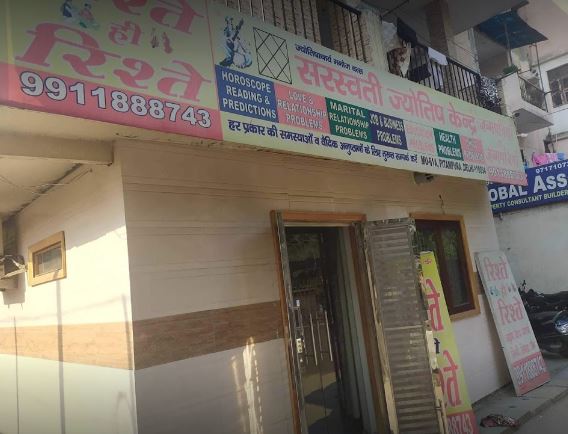 Saraswati Jyotish Kendra