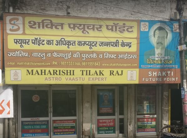 Shakti Future Point
