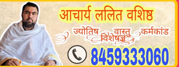 Narayan Jyotish Kendra