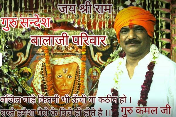 Best Astrologer Guru Kamal Ji