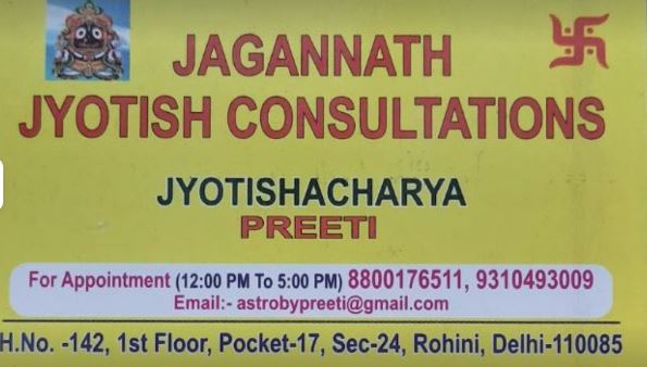 Jagannath Jyotish Consultations