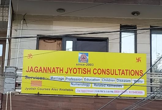 Jagannath Jyotish Consultations
