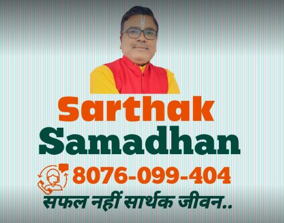 Sarthak Samadhan Astro Point