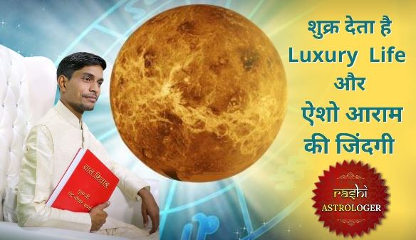 Lal Kitab Rashi Astrologer
