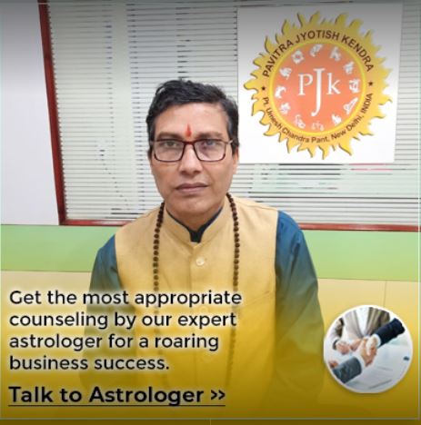 Pavitra Jyotish Kendra
