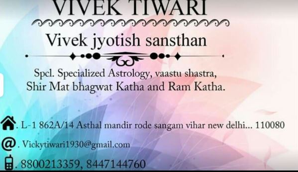 Vivek Jyotish Sansthan