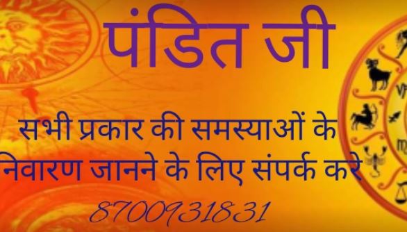 Pandit ji Astrologer