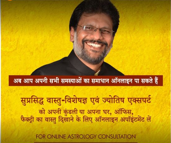 Vastu & Astrology Consultancy By Shantilal Jain