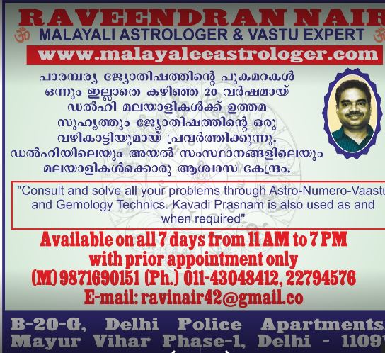 Raveendran Nair