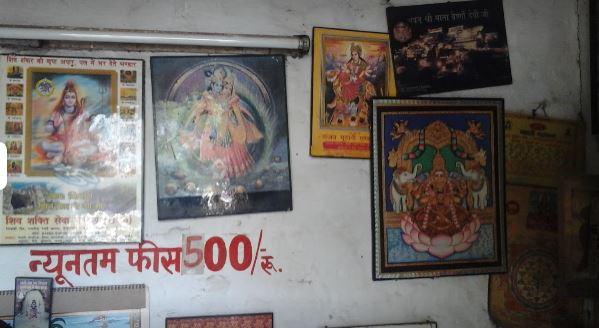 Mahamaya Jyotish Anusandhan Kendra