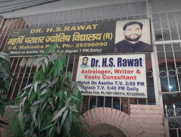Dr Hs Rawat