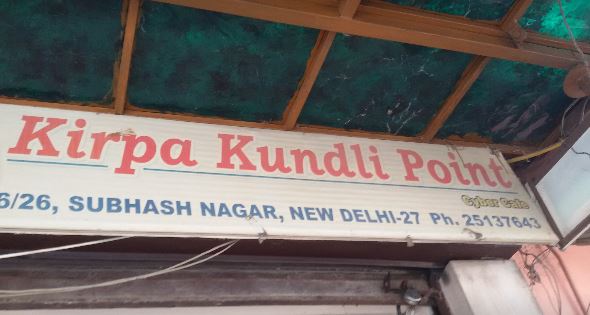 Kirpa Kundli