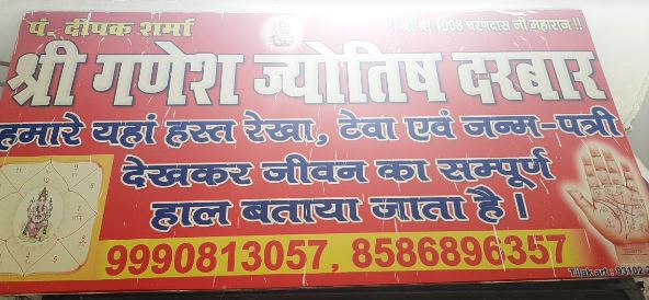 Shri Ganesh Jyotish Darbar Astrologer
