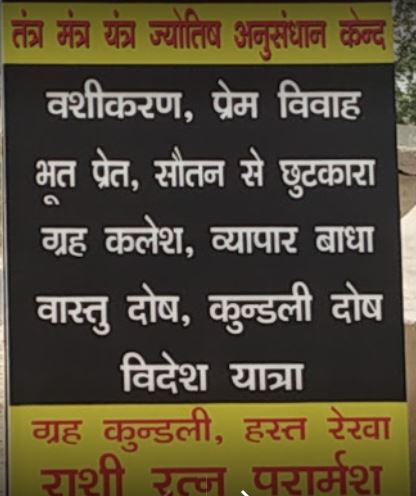 Kamakhya Shiv Shakti Jyotish Tanatra Mantra Yantra Anusandhan Kendra