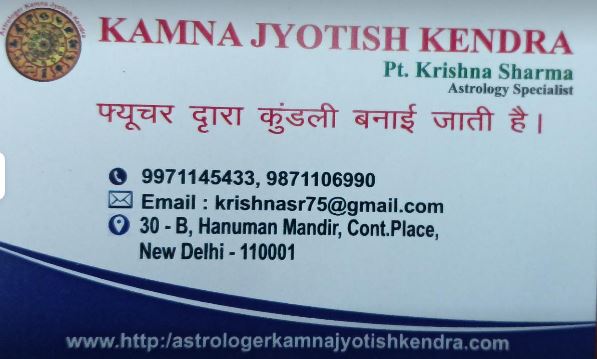 Kamna Jyotish Kendra