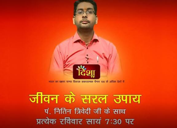 Astrologer Baba Narsingh