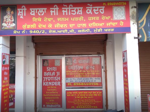 Famous Astrologer Yuvraj