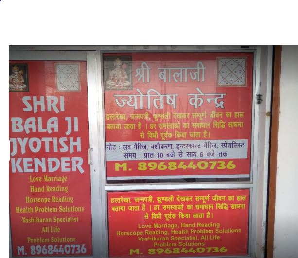 Famous Astrologer Yuvraj