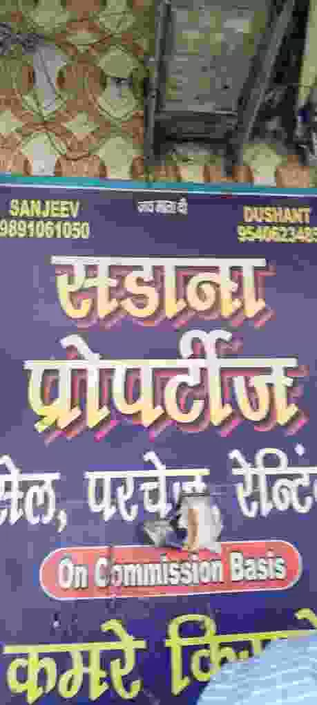 Sadana Property