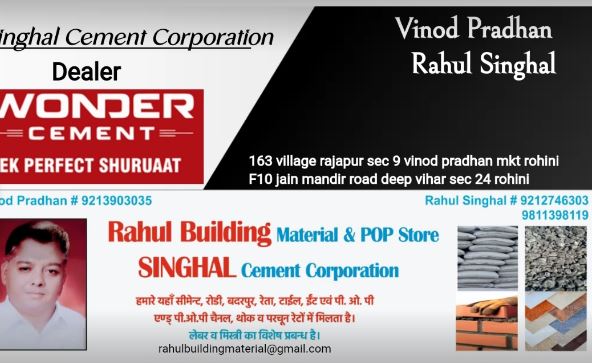 Rahul Building Material