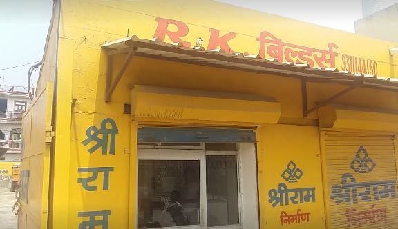 R K Building Material Supplier