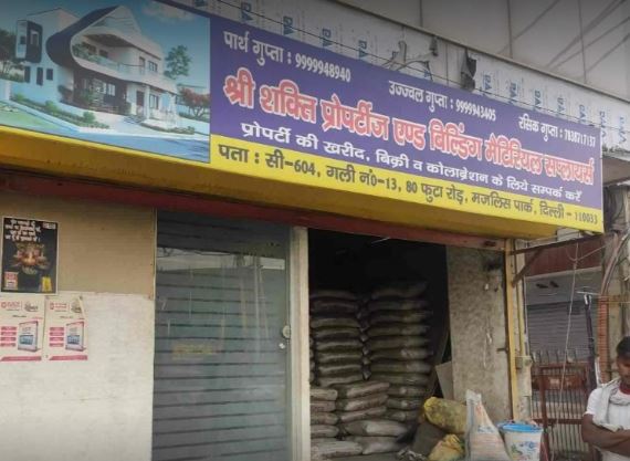 Shri Shakti Building Material Supplier