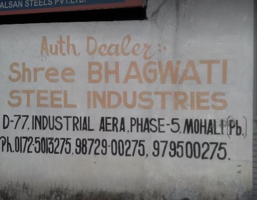 Shree Bhagwati Steel Industries